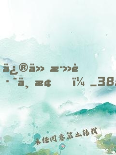 修仙死路一條！